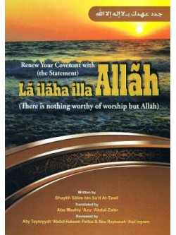 Renew Your Covenant With La Ilaha illa Allah